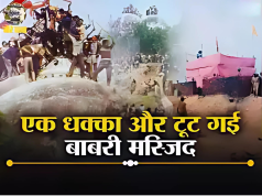Babri Masjid’s Demolition and Destruction Unveiled: Sadhvi Rithambara’s Game-Changing Slogan ‘Ek Dhakka Aur Do