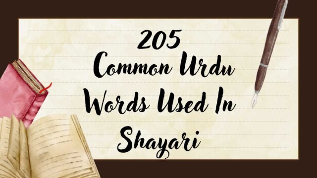 205_urdu_words_for_shayari