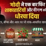 modi-ne-ek-baar-aur-dhoka-diya